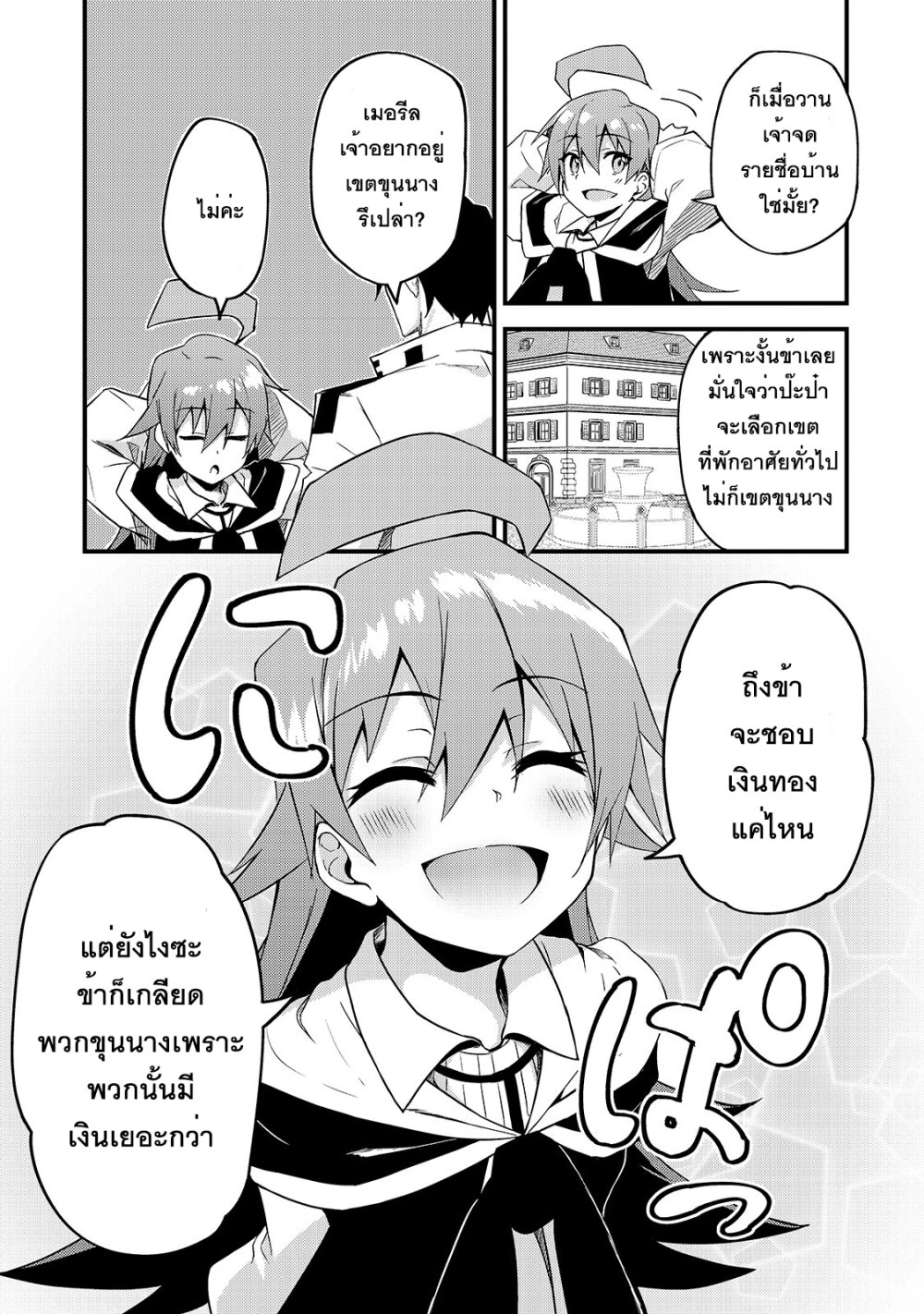 S Rank Boukensha de aru Ore no Musume tachi wa Juudo no Father Con deshita8 (7)